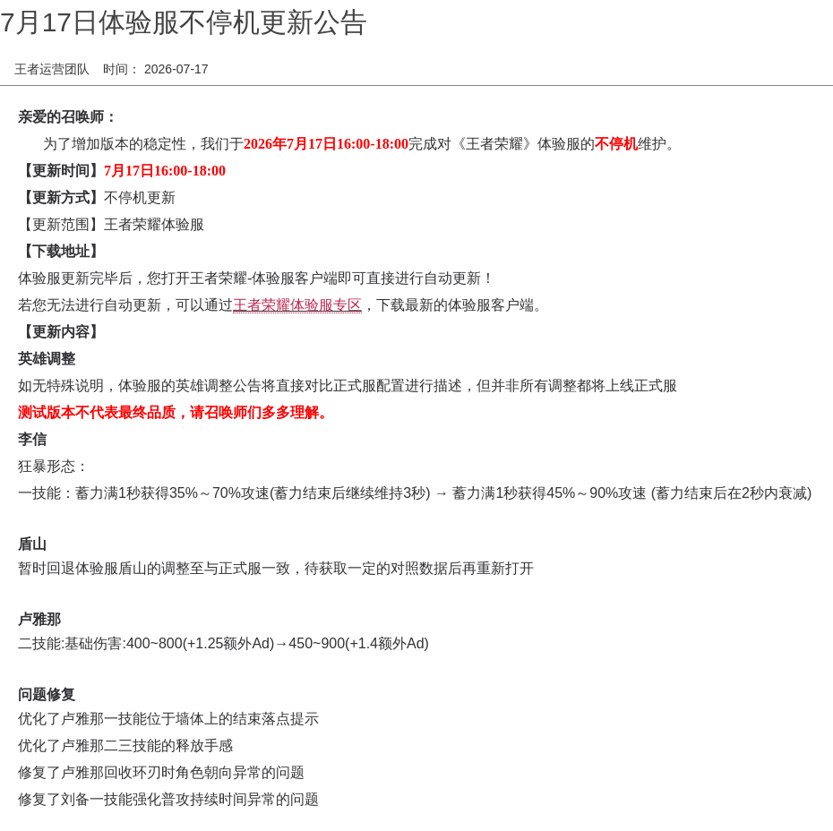 浪漫公告图片