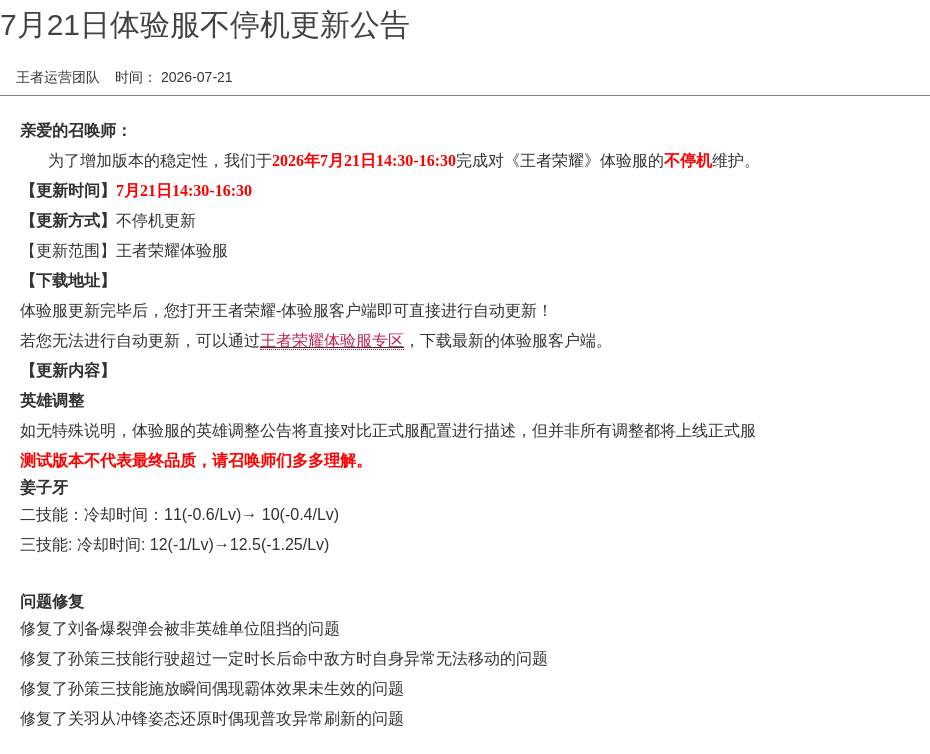 浪漫公告图片