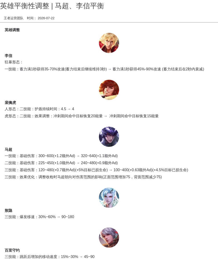 浪漫公告图片