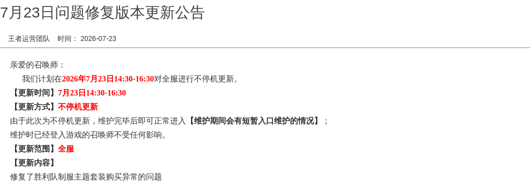 浪漫公告图片