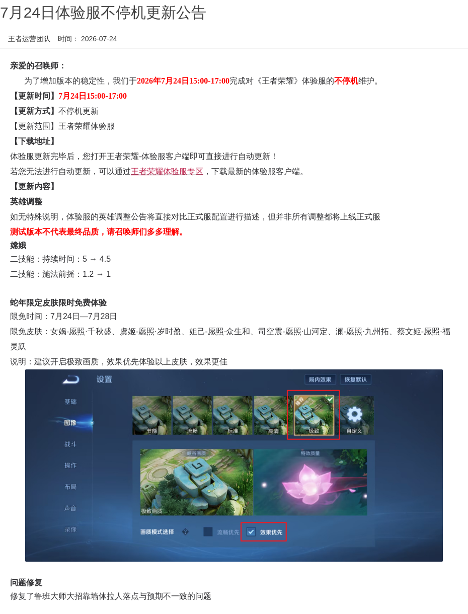浪漫公告图片