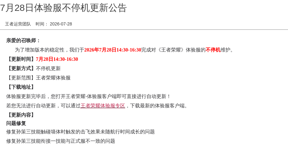 浪漫公告图片
