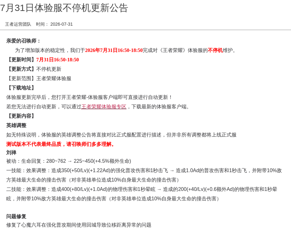 浪漫公告图片