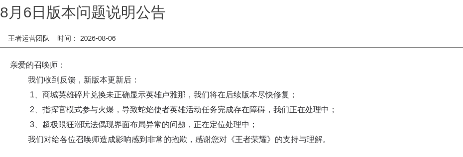 浪漫公告图片