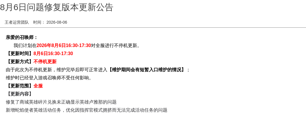浪漫公告图片