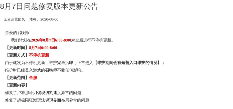 浪漫公告图片