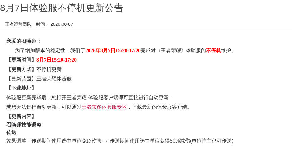 浪漫公告图片
