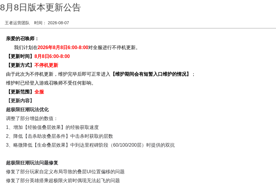 浪漫公告图片