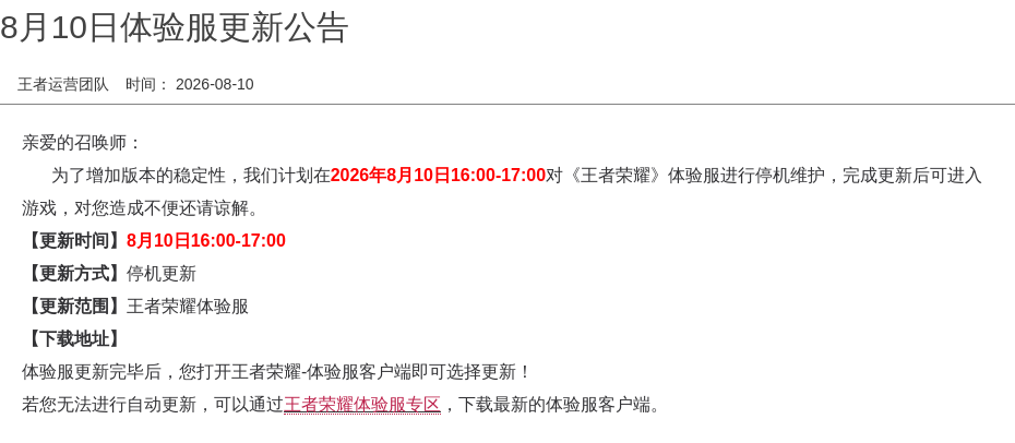 浪漫公告图片