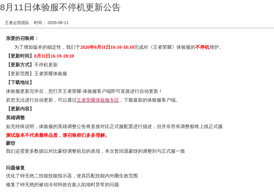浪漫公告图片