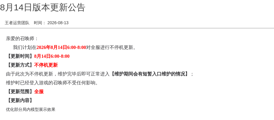 浪漫公告图片