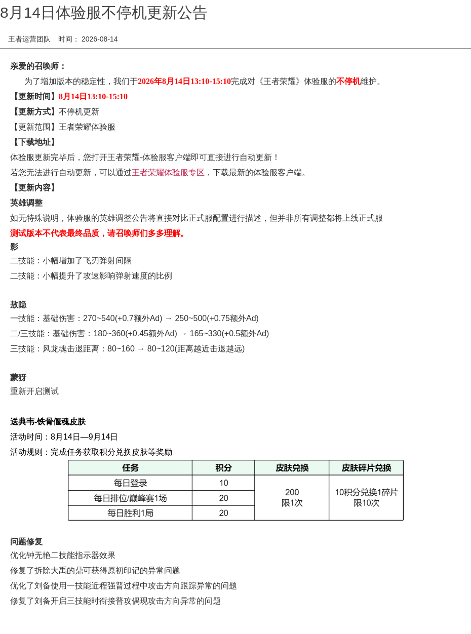 浪漫公告图片