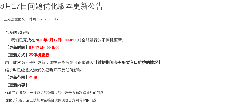 浪漫公告图片