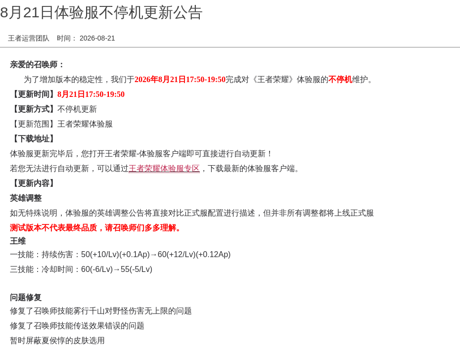 浪漫公告图片