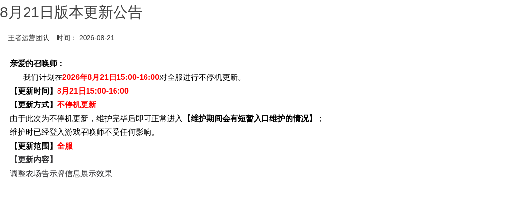 浪漫公告图片
