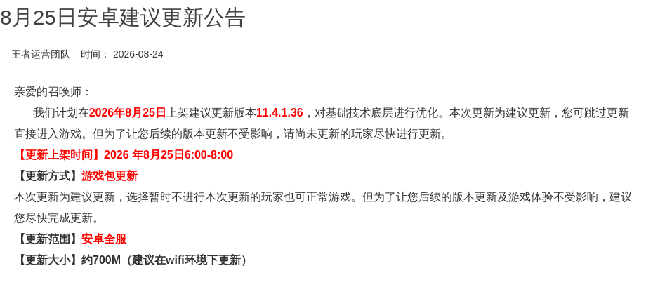 浪漫公告图片