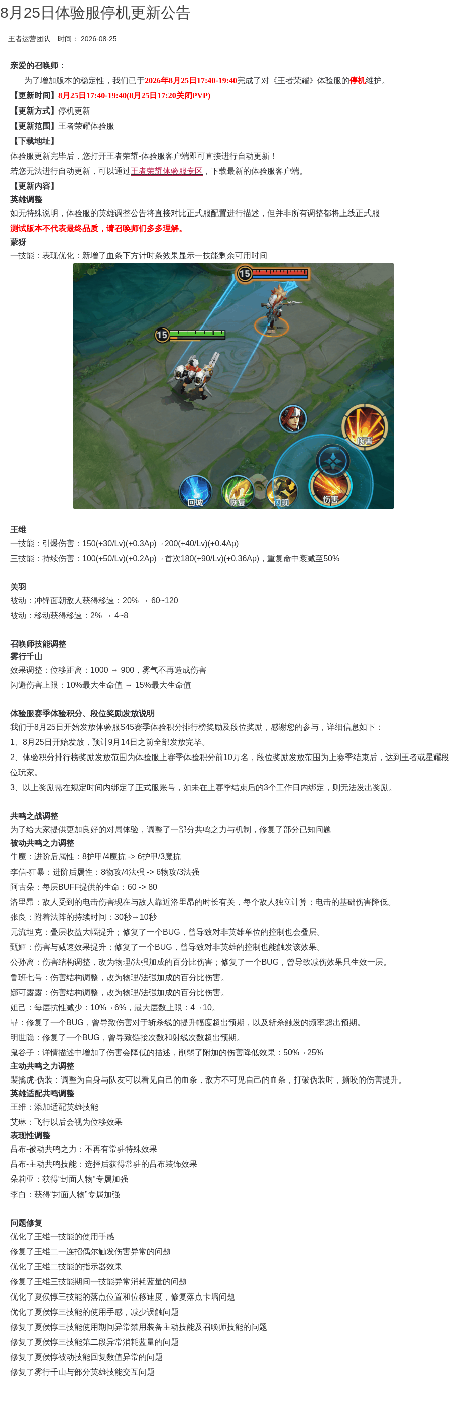 浪漫公告图片