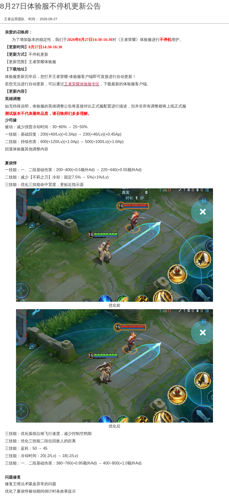 浪漫公告图片