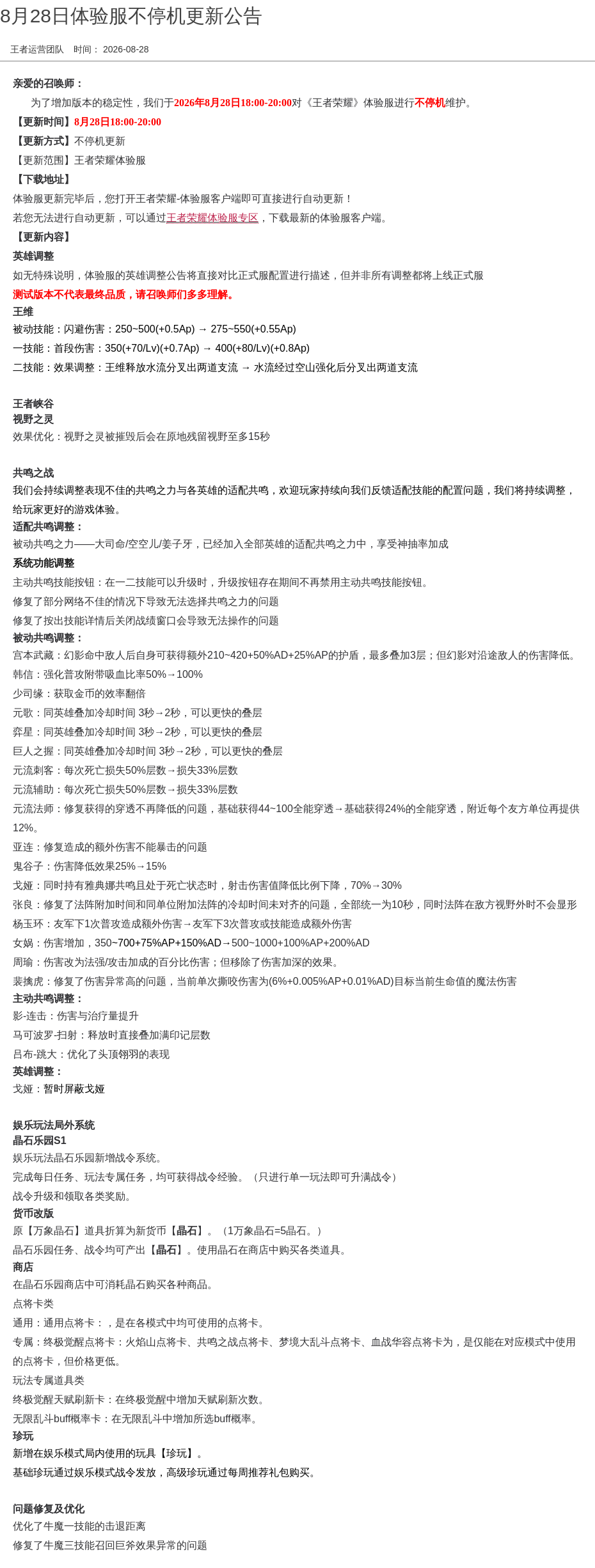 浪漫公告图片