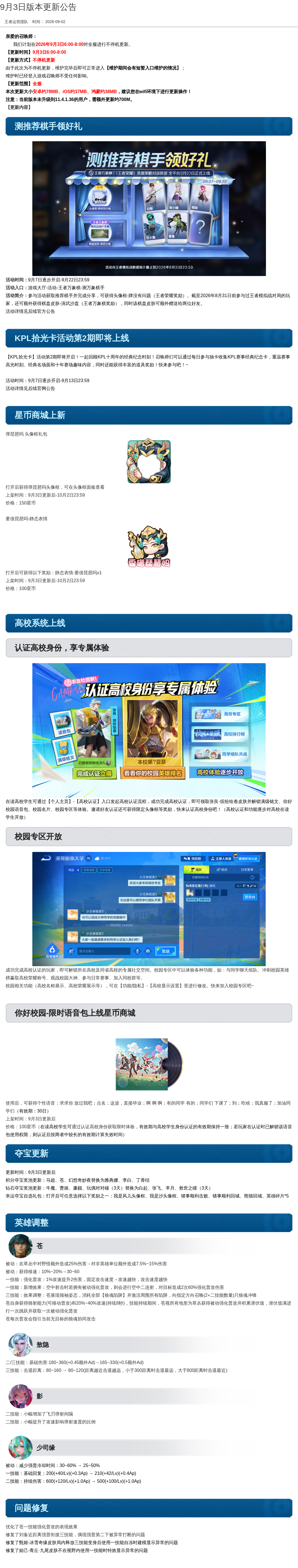 浪漫公告图片