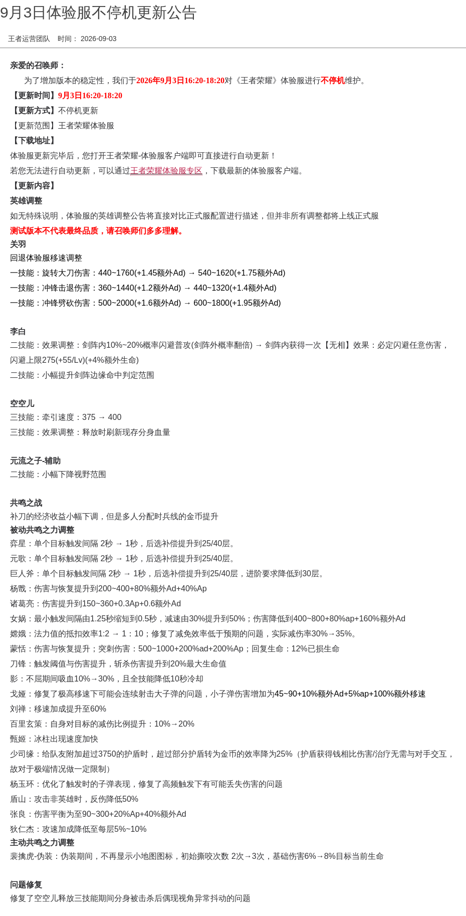 浪漫公告图片