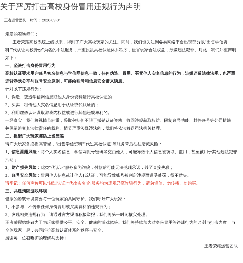 浪漫公告图片