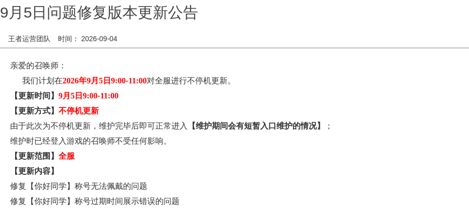 浪漫公告图片