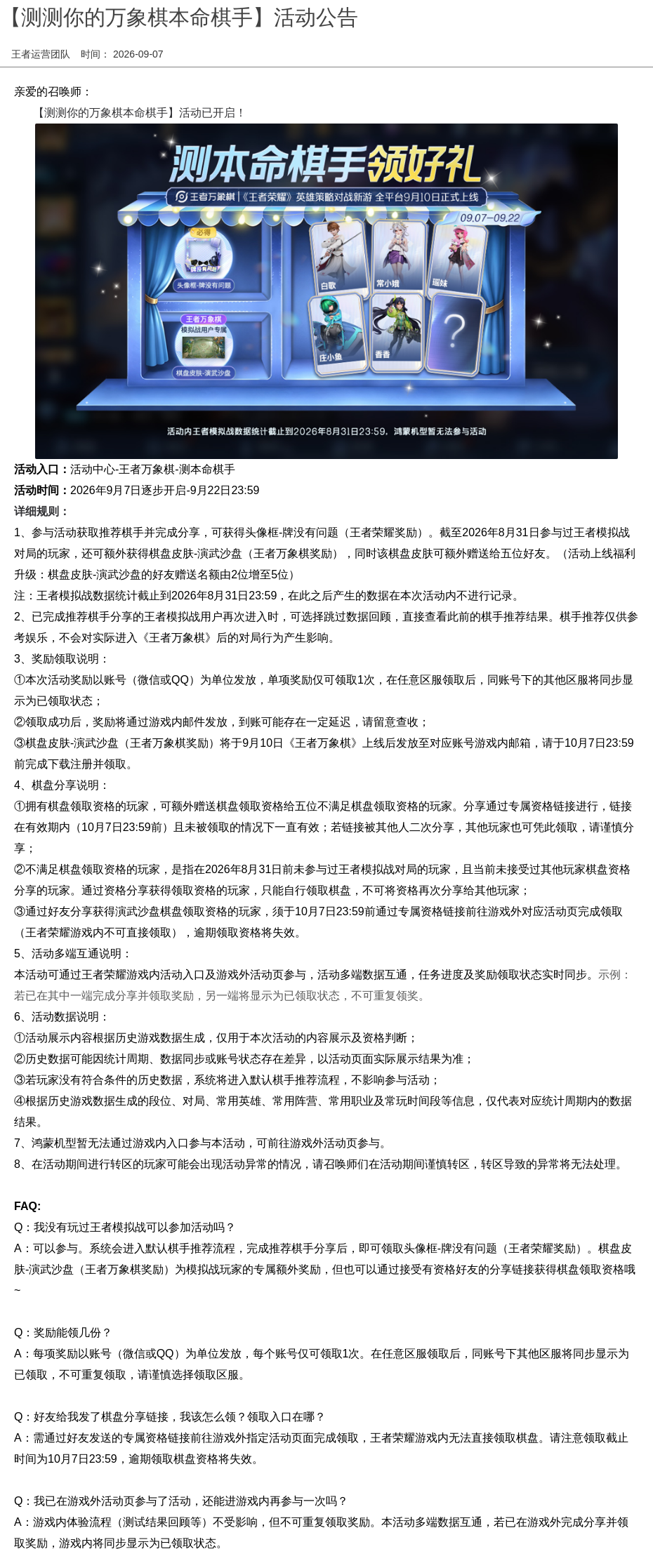 浪漫公告图片