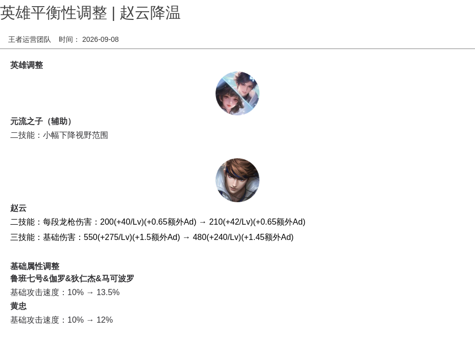 浪漫公告图片