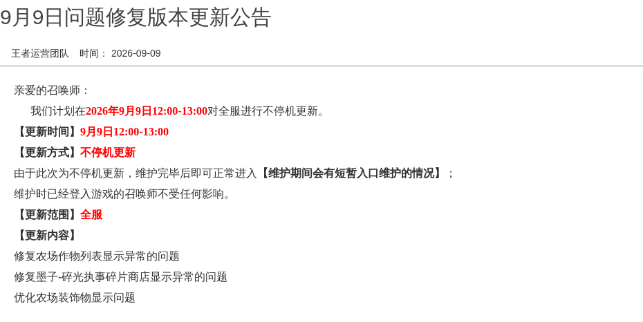 浪漫公告图片
