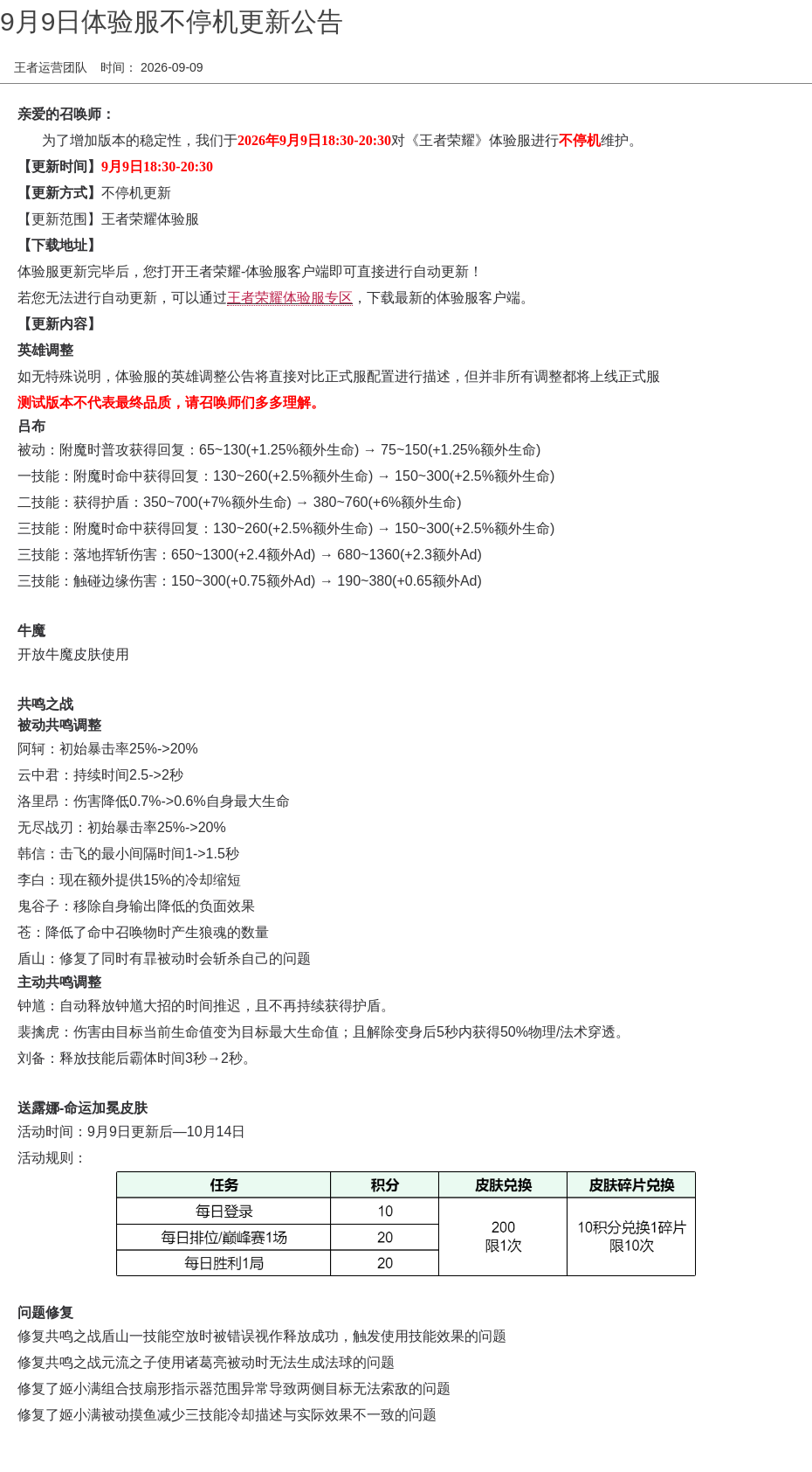 浪漫公告图片