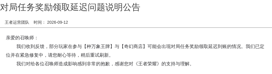 浪漫公告图片
