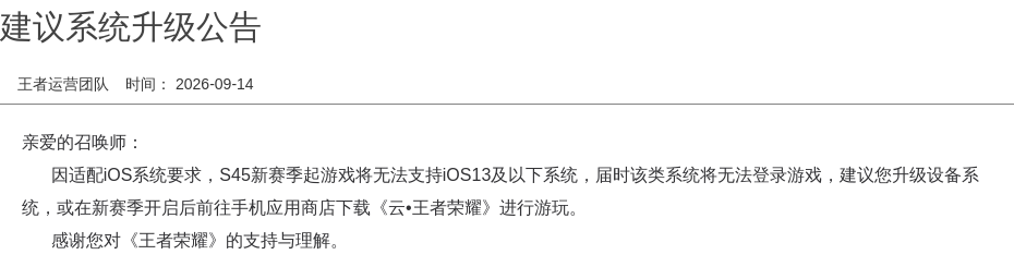 浪漫公告图片