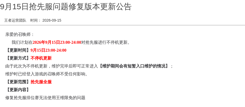 浪漫公告图片