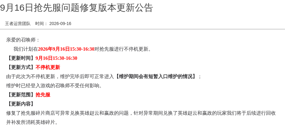 浪漫公告图片