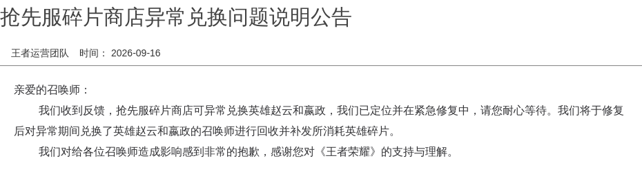浪漫公告图片