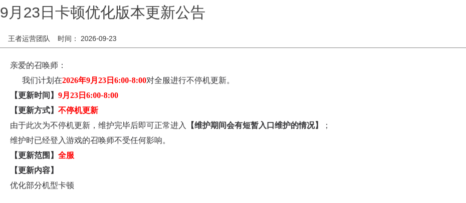 浪漫公告图片