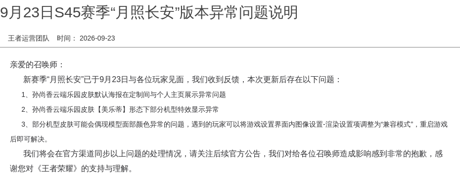 浪漫公告图片