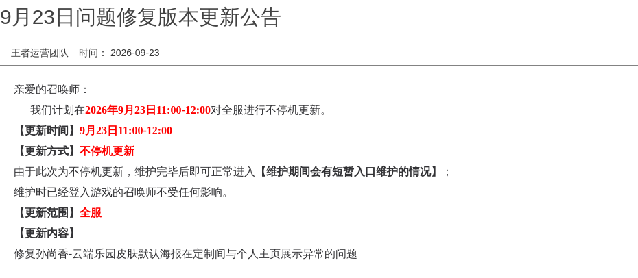 浪漫公告图片