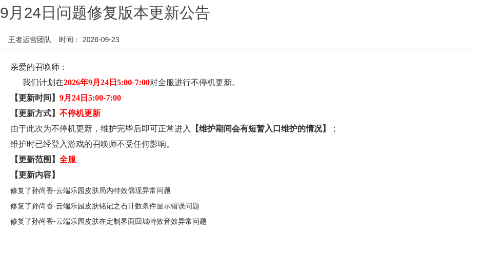 浪漫公告图片