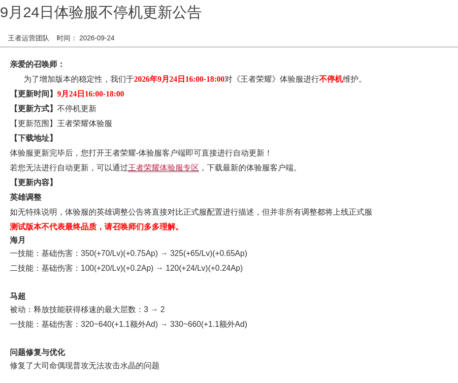 浪漫公告图片