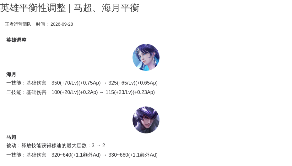 浪漫公告图片