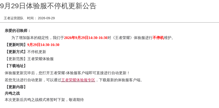 浪漫公告图片