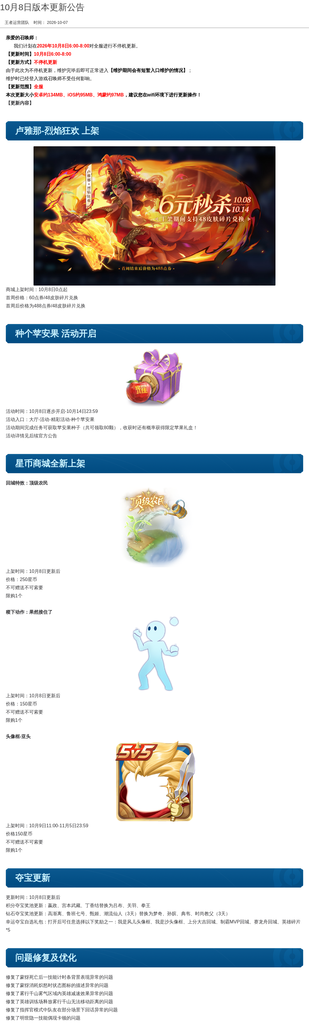 浪漫公告图片