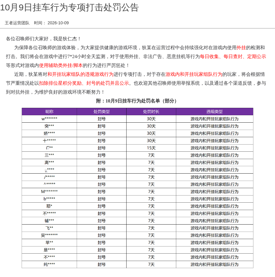 浪漫公告图片