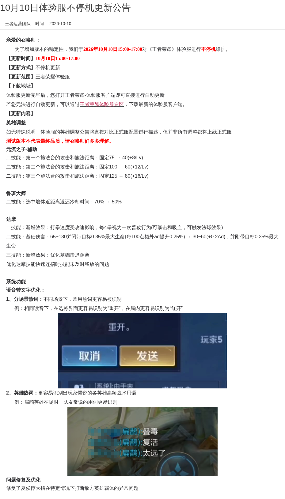 浪漫公告图片